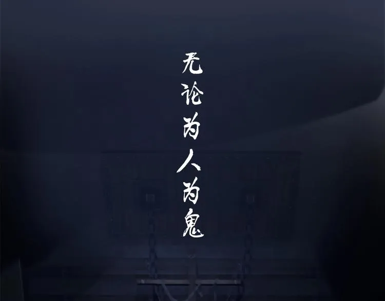 第1话 摄政妖后 第104页