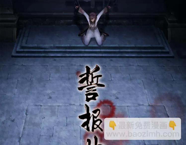 第1话 摄政妖后 第105页