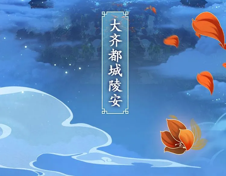 第1话 摄政妖后 第117页