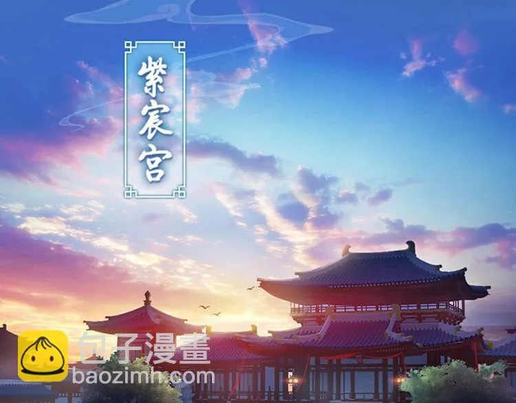 第1话 摄政妖后 第119页