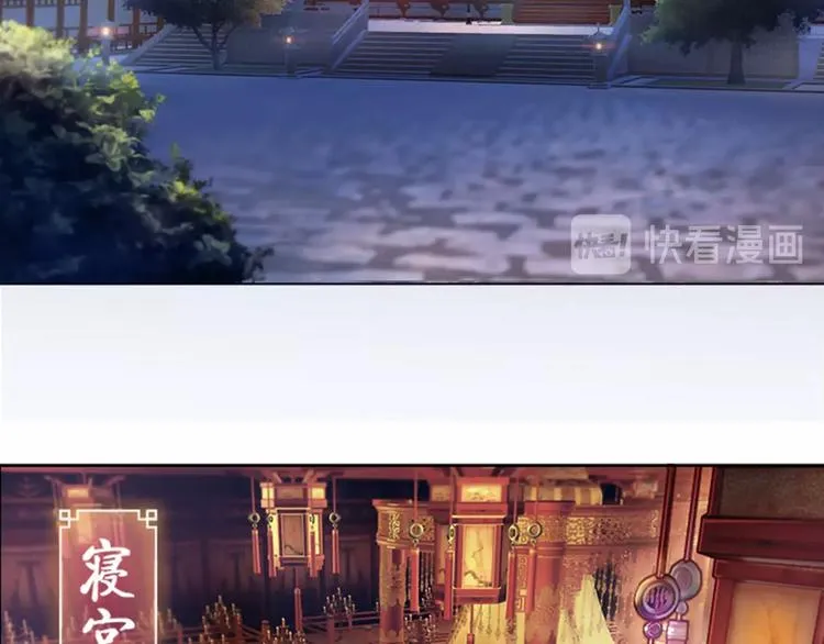 第1话 摄政妖后 第120页