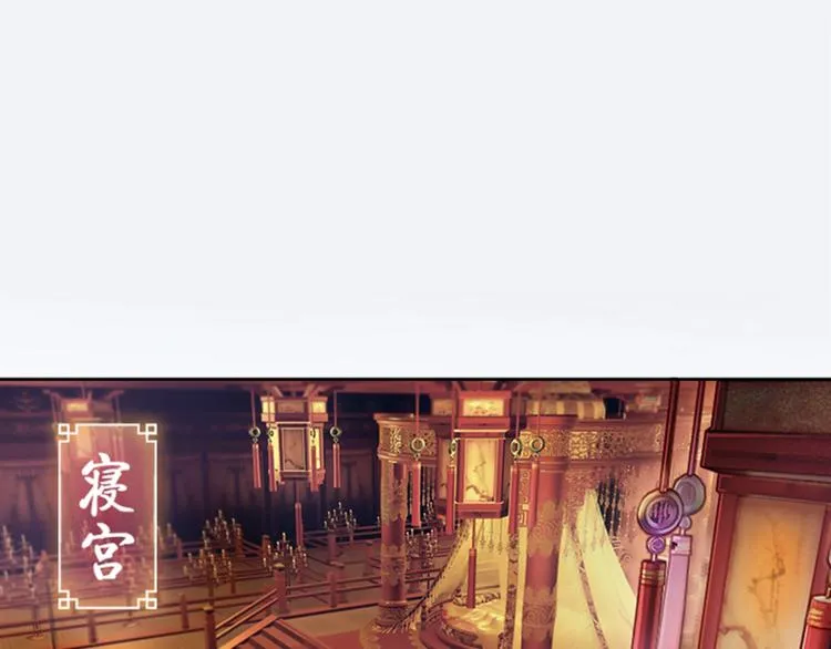 第1话 摄政妖后 第122页