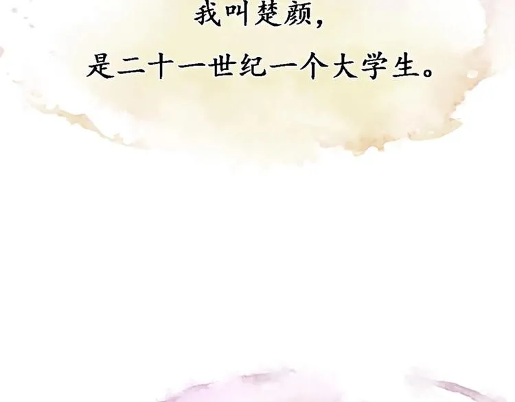 第1话 摄政妖后 第126页