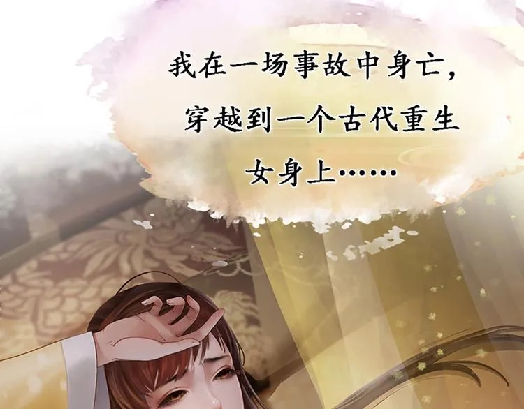 第1话 摄政妖后 第127页