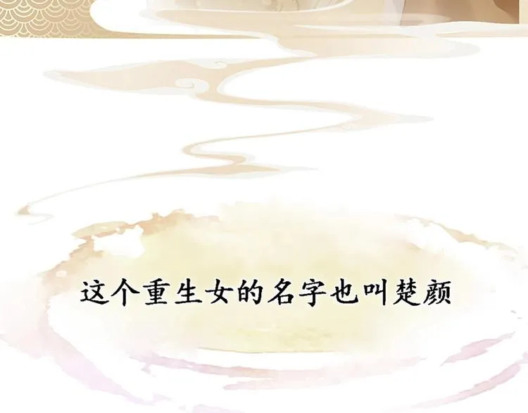第1话 摄政妖后 第130页