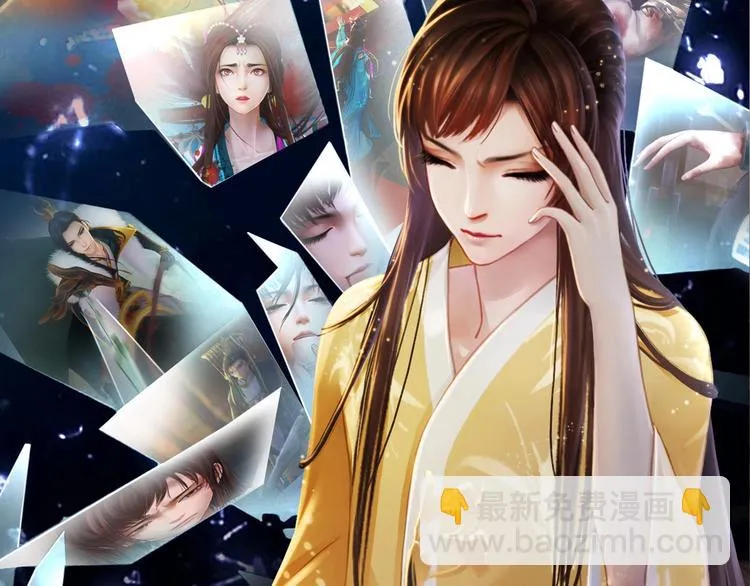 第1话 摄政妖后 第133页
