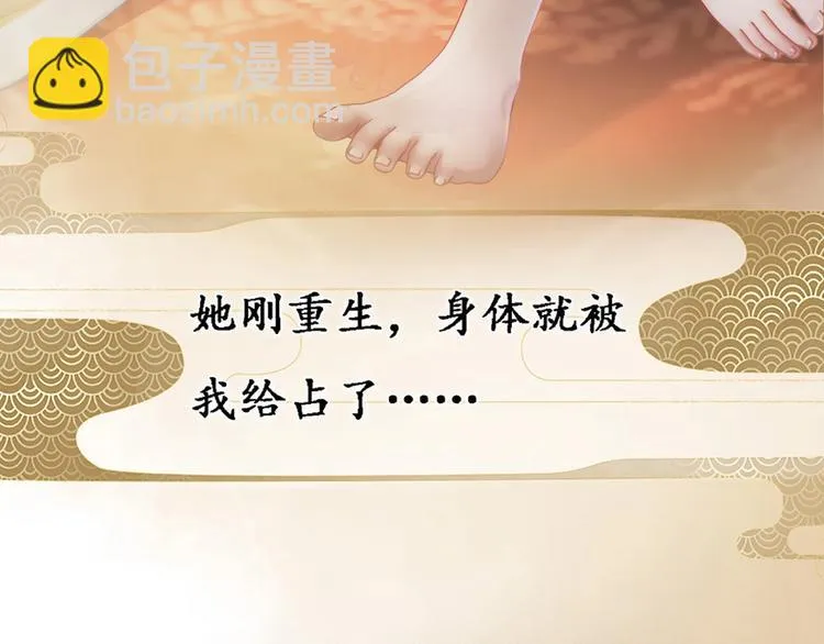 第1话 摄政妖后 第135页