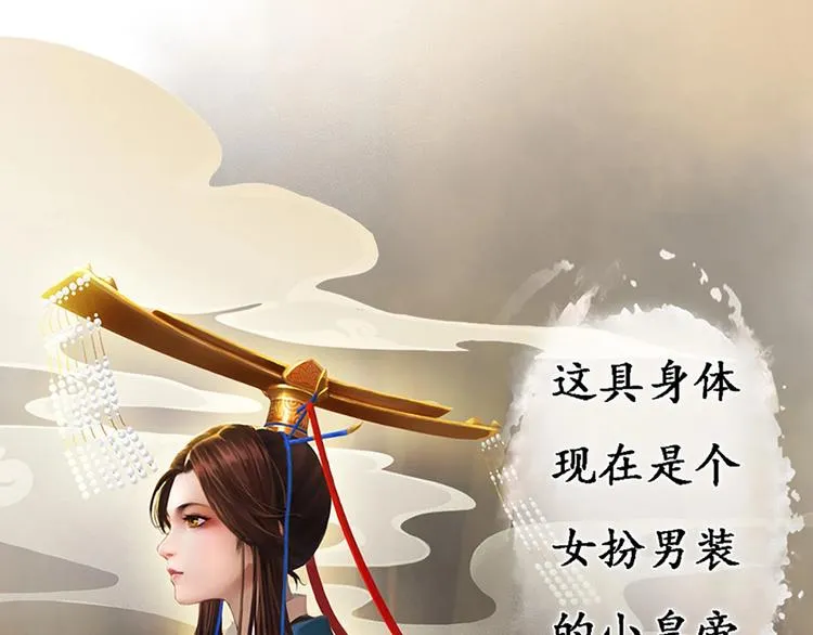 第1话 摄政妖后 第136页
