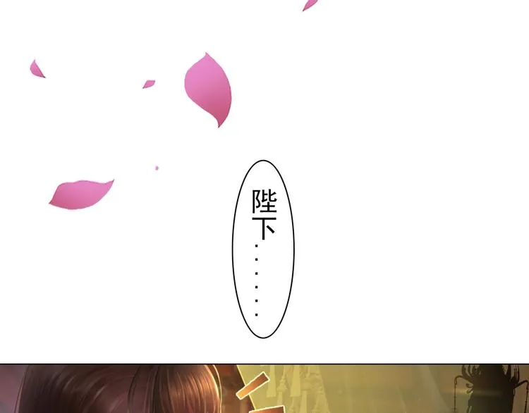 第1话 摄政妖后 第142页