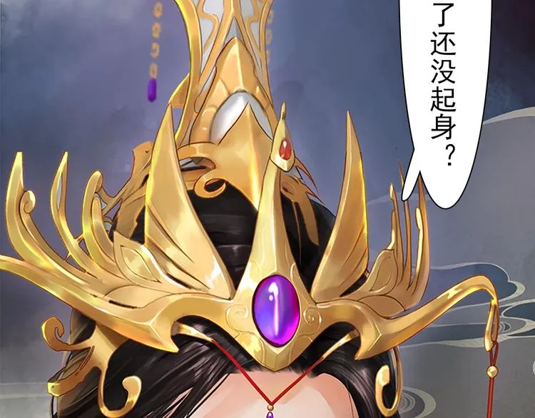 第1话 摄政妖后 第146页