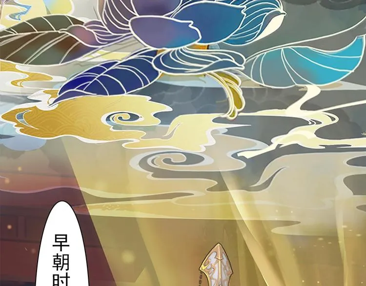 第1话 摄政妖后 第149页
