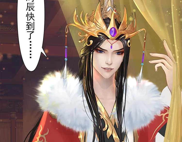 第1话 摄政妖后 第150页