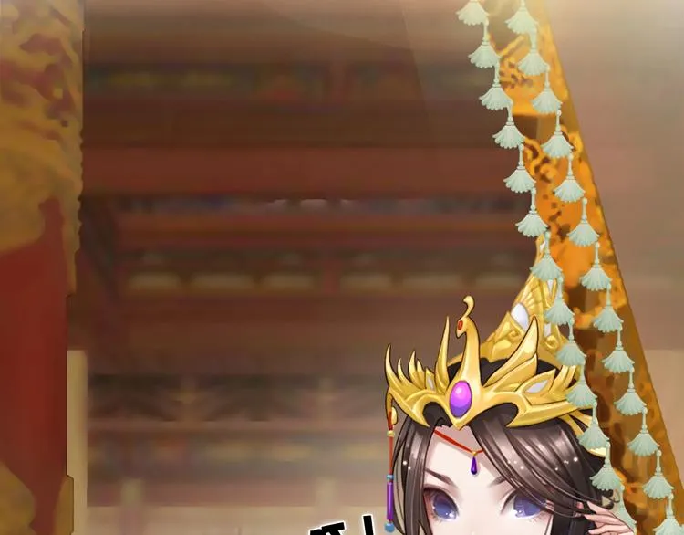 第1话 摄政妖后 第155页