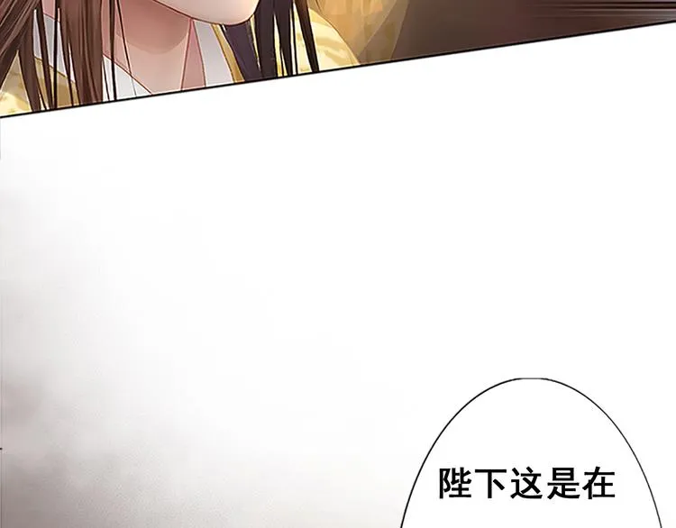 第1话 摄政妖后 第159页