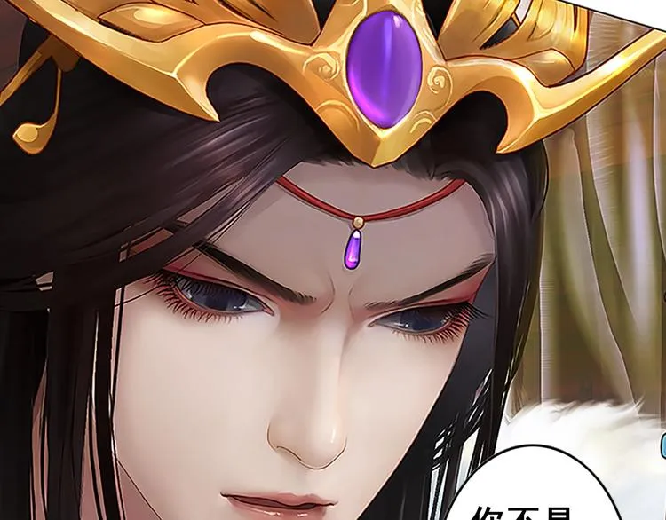 第1话 摄政妖后 第173页