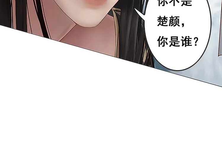 第1话 摄政妖后 第174页