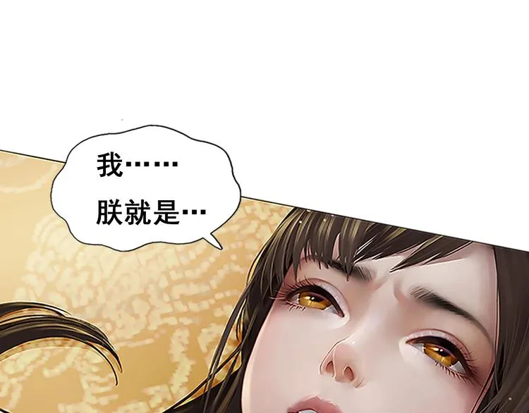 第1话 摄政妖后 第175页