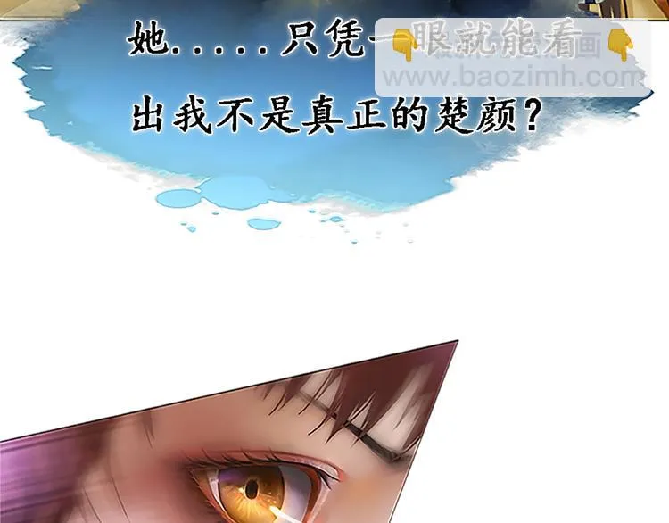 第1话 摄政妖后 第177页