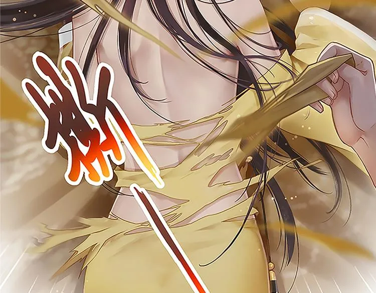 第1话 摄政妖后 第182页