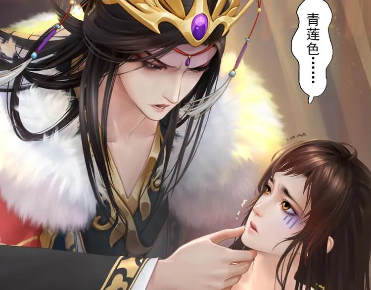 第1话 摄政妖后 第189页