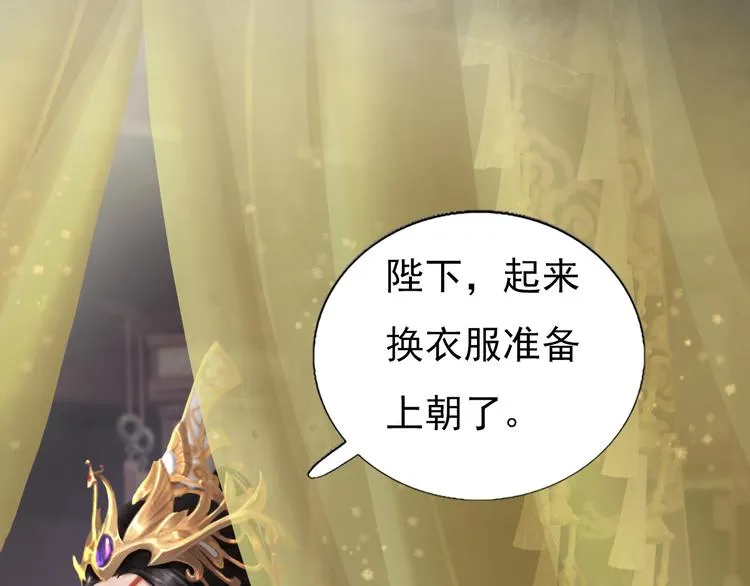 第1话 摄政妖后 第196页