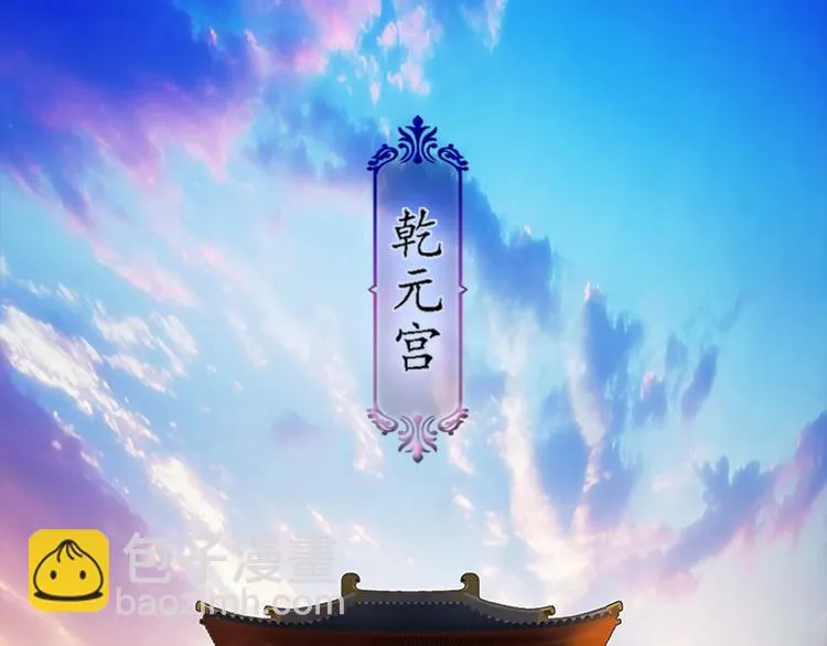 第1话 摄政妖后 第201页