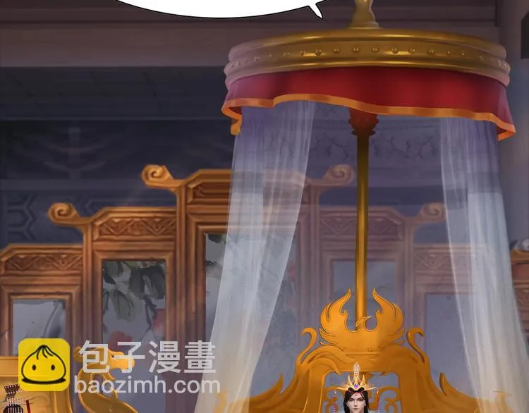 第1话 摄政妖后 第211页