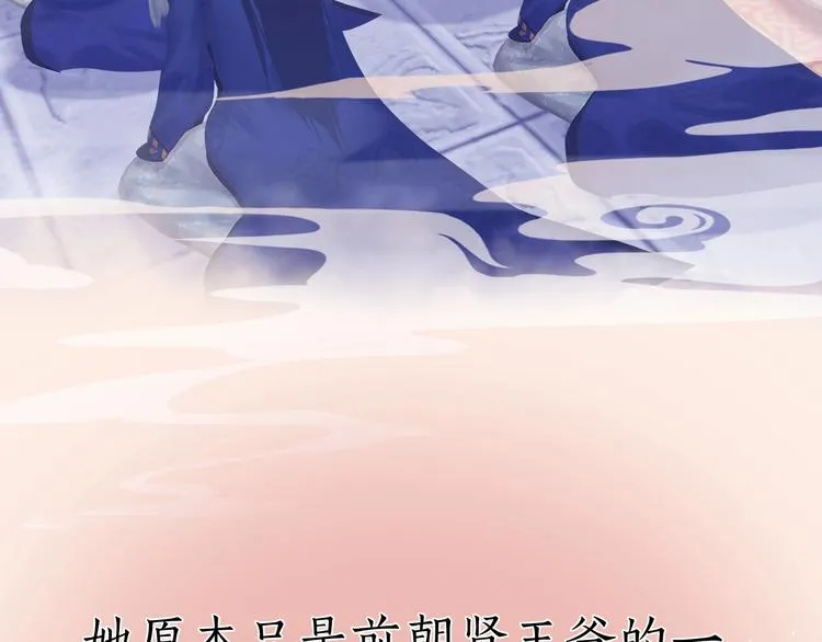 第1话 摄政妖后 第218页