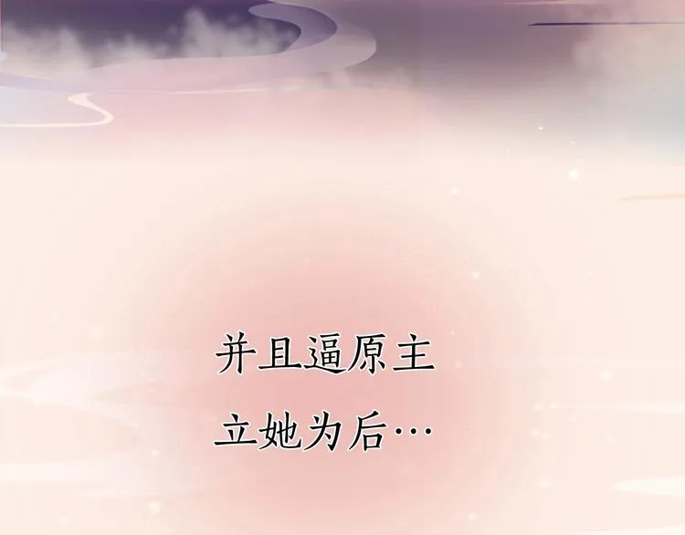 第1话 摄政妖后 第223页