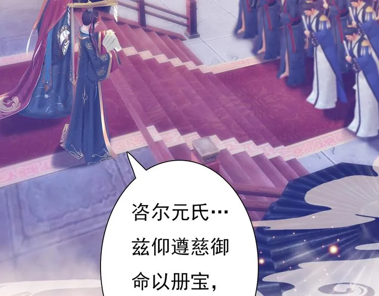 第1话 摄政妖后 第225页