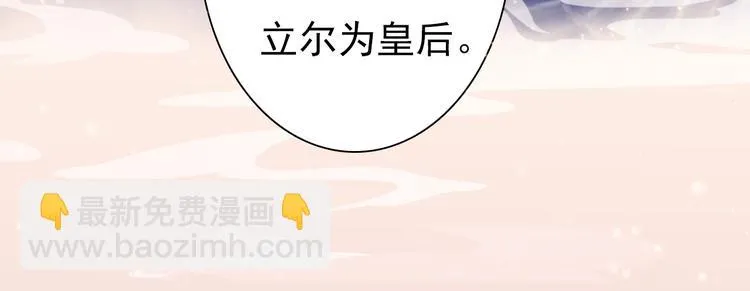 第1话 摄政妖后 第226页