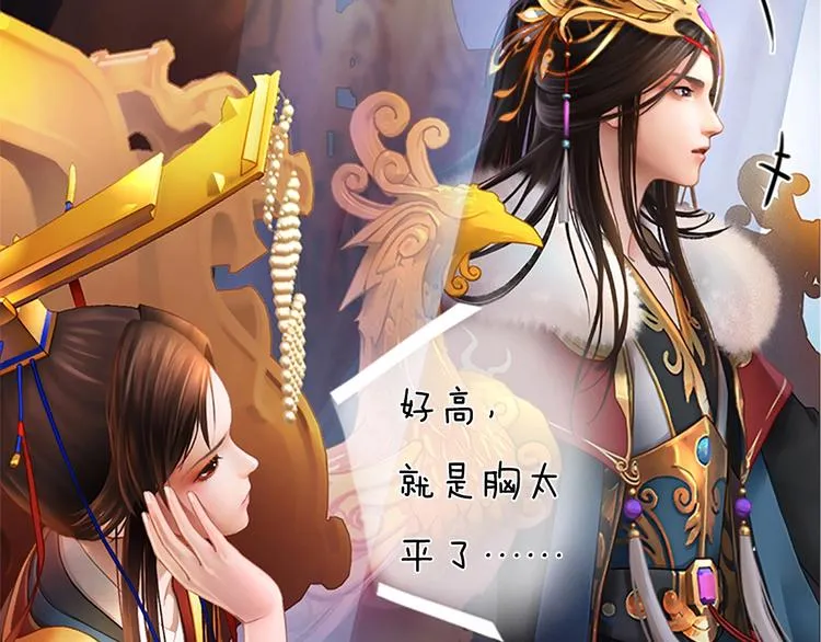 第1话 摄政妖后 第229页