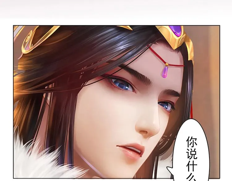 第1话 摄政妖后 第232页