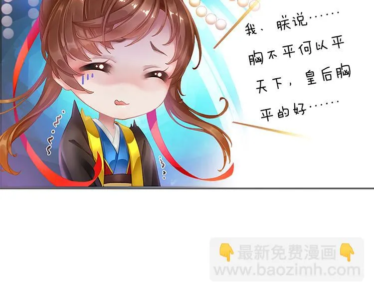 第1话 摄政妖后 第234页