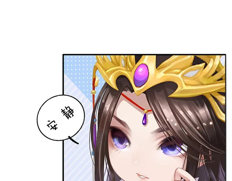 第1话 摄政妖后 第235页
