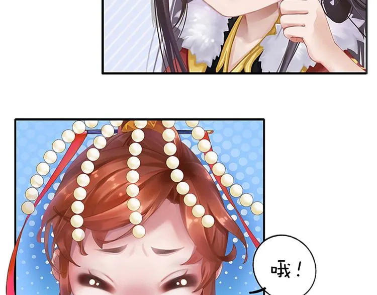 第1话 摄政妖后 第236页
