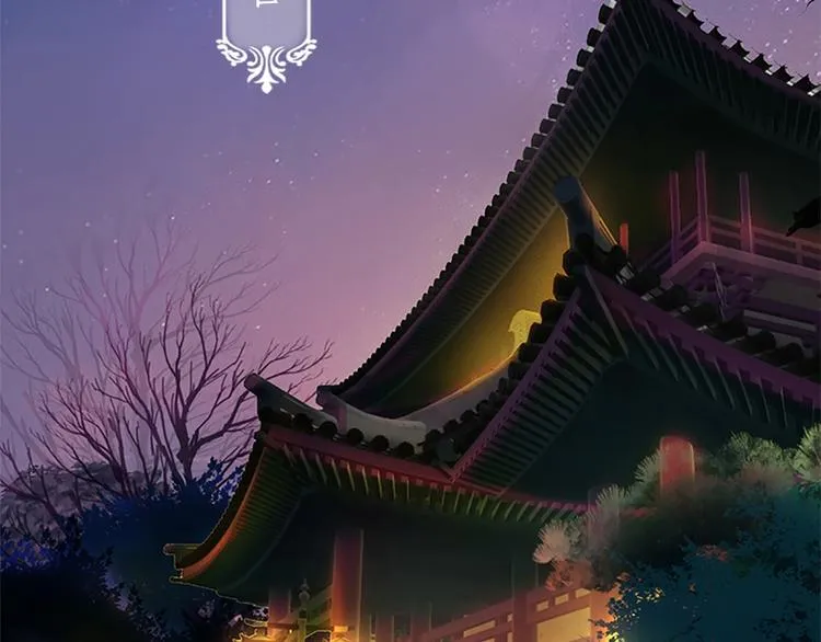 第1话 摄政妖后 第243页