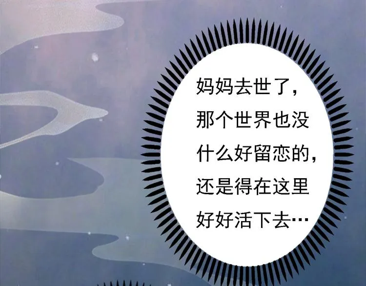 第1话 摄政妖后 第249页