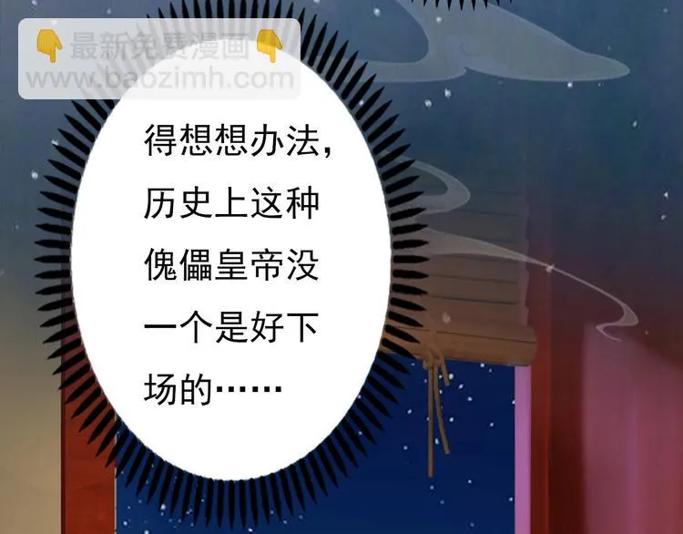 第1话 摄政妖后 第250页
