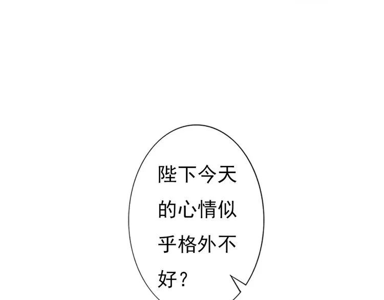 第1话 摄政妖后 第254页