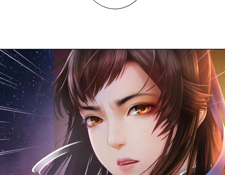 第1话 摄政妖后 第255页