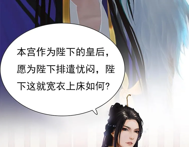 第1话 摄政妖后 第259页