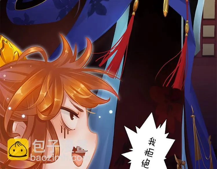 第1话 摄政妖后 第261页
