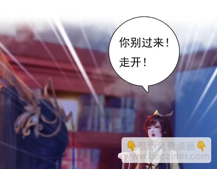 第1话 摄政妖后 第265页