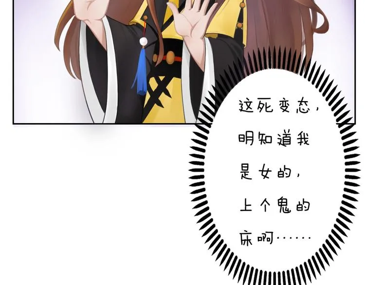 第1话 摄政妖后 第269页