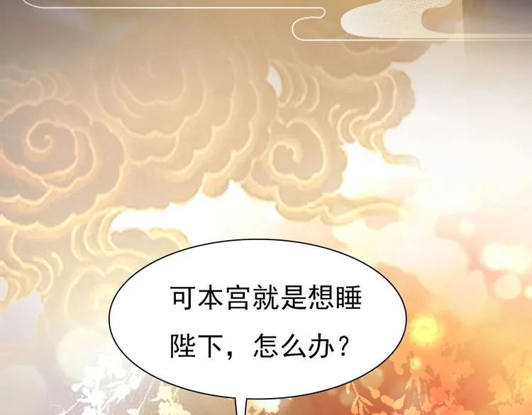第1话 摄政妖后 第277页