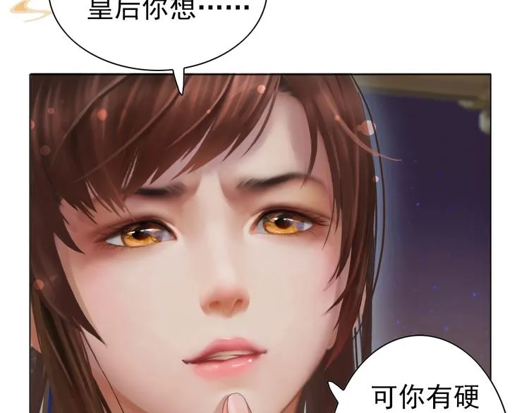 第1话 摄政妖后 第281页