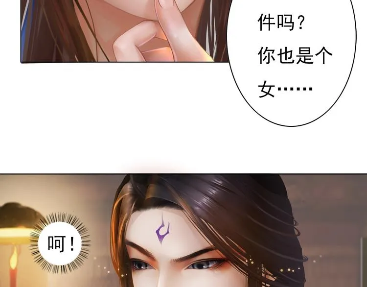 第1话 摄政妖后 第282页
