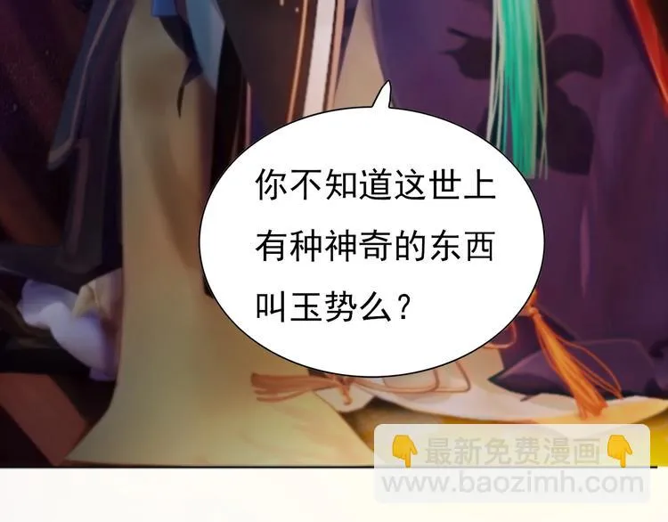 第1话 摄政妖后 第286页