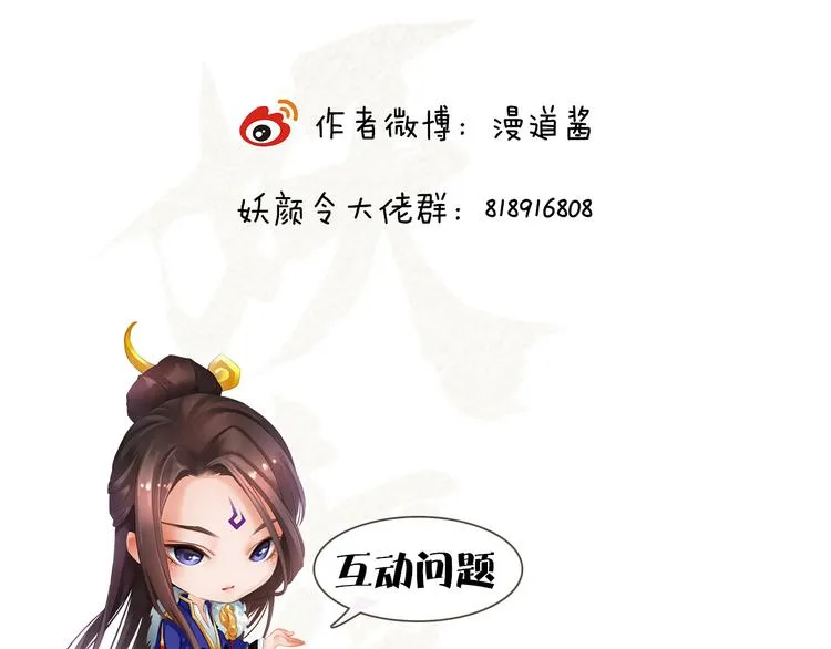 第1话 摄政妖后 第293页